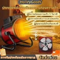 ราคา 【พร้อมส่งจ้า】2026 Happy New Year！！！เครื่องทำความร้อน2000w ฮีตเตอร์ พัดลมร้อน heater ฮีทเตอร์ทําความร้อน พัดลมไอร้อน เครื่องทําความร้อนฮีตเตอร์ (51954981969)