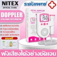 ราคา 【จัดส่งในกทม.24ชม】เครื่องวัดการเต้นหัวใจเด็ก เครื่องฟังหัวใจ เครื่องวัดอัตราการเต้นของหัวใจของทารกในครรภ์แบบพกพา (29339197948)