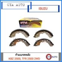 ราคา NTN (TI-4452) ก้ามเบรคหลัง ISUZU KBZ 2500, TFR 2500 (4ชิ้น) (3943365015)