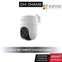 ราคา กล้องวงจรปิด EZVIZ H8C SMART HOME CAMERA # EZV-CS-H8C กล้อง Wi-Fi แบบแพนและเอียง กล้องวงจรปิดภายนอก (19359736995)