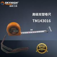 ราคา ตลับเมตรพลาสติกคู่เกรดอุตสาหกรรมของออสเตรเลียและนิวซีแลนด์ ไม้บรรทัดวัด ไม้บรรทัดเมตร3เมตร5เมตร7.5การวัดตลับเมตรเครื่องม (23444451074)