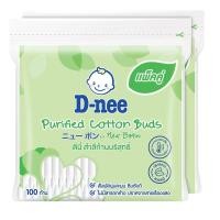 ราคา [สินค้าส่งด่วน] ดีนี่สำลีก้าน100 ก้าน แพ็คคู่ D NEE PURIFIED COTTON 100STLAK TWIN PACK (51861276184)