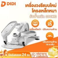 ราคา ลู่เดินวงรี เดินวงรี เครื่องเดินวงรี ลู่เดินกึ่งสเต็ป mini Elliptical machine เครื่องวงรี จักรยานอากาศ เครื่องวิ่งวงรี (27608852904)