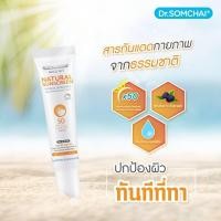 ราคา ฉลากไทย Dr.Somchai Natural Sunscreen 20g ครีมกันแดด ดร.สมชาย เนอเชอรัล ซันสกรีน SPF 50 (42268172056)