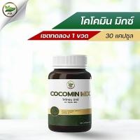 ราคา เซตทดลอง 1 ขวด | โคโค่มิน มิกซ์ (Cocomin Mix) | ดูแลกรดไหลย้อน โรคกระเพาะ | น้ำมันมะพร้าวผสมสารสกัดขมิ้นชัน (30 แคปซูล) (42059260614)