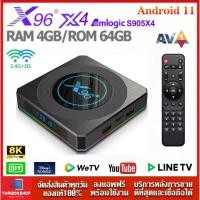 ราคา X96 X4 (64GB ROM ) แรม 4GB / 64GB Wifi 5G Bluetooth CPU S905X4 Android 11 Lan1,000M (44280794247)