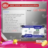 ราคา Leotech Digital TV Booster ขยายสัญญาณทีวีดิจิตอล รุ่น LD-30DB (7944418195)