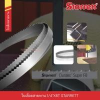 ราคา ใบเลื่อยสายพาน 1/4"X6T STARRETT (54710894434)
