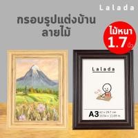 ราคา กรอบรูปลายไม้ Classic ขนาด a3 12x15 12x16 12x18 10x12 10x14 10x15 11x14 30x40 ซม น้ำตาลเข้ม บีช + ขาตั้ง ที่แขวน กระจก (41605476249)