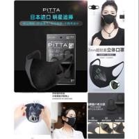 ราคา พร้อมส่งค่ะ Pitta Mask ผู้ใหญ่ (4632703458)