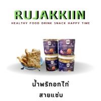 ราคา กรอบเค็มแป้งฟู pangfuufuu ขนมกรอบเค็มโบราณ ขนมคลีน ขนมขบเคี้ยว ครองแครงกรอบ พริกไทยดำ (11031786971)