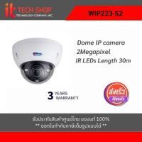 ราคา WATASHI รุ่น WIP223-S2 2.0MP WDR IR Dome Network Camera (27953417815)