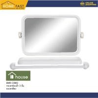ราคา In house กระจกชุดเหลี่ยม 3 ชิ้น : BMR-C003 (4094269347)