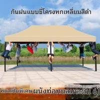 ราคา เต็นท์กันฝนสี่มุมสำหรับแผงขายของ เต็นท์บังแดดสี่ขา เต็นท์กันฝนพับได้ เต็นท์กันฝนสำหรับตลาดกลางคืนกลางแจ้ง ร่มพับเก็บได้ (51701602286)