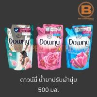 ราคา ดาวน์นี่ น้ำยาปรับผ้านุ่ม 500 มล. Downy Fabric Softener 500 ml. (22672255295)