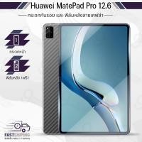 ราคา 9Gadget – กระจก Huawei MatePad Pro 12.6 ฟิล์มกันรอย กระจกนิรภัย เต็มจอ ฟิล์มกระจก ฟิล์มหลัง ฟิล์มหลังเครื่อง เคส - (10330886376)