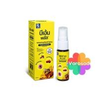 ราคา Bee'en 15ml. บีเอ้น Mouth Spray สเปรย์สำหรับช่องปาก (Propoliz มีสารสกัดจากโพรโพลิส) (17466054927)