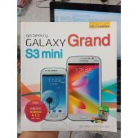 ราคา 9786162044557 : คู่มือ Samsung Galaxy Grand & S3 mini (5437511609)