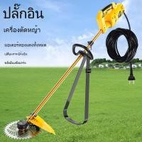 ราคา ที่ตัดหญ้าและเครื่องเก็บเกี่ยวในครัวเรือน เครื่องตัดหญ้า น้ำยาฆ่าหญ้าพลังสูงแบบเสียบปลั๊ก จักรตัดหญ้าไฟฟ้าสำหรับสวน (57411976770)
