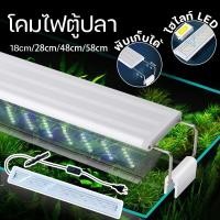 ราคา New โคมไฟตู้ปลา หลอดไฟตู้ปลา ไฟตู้ปลา led พืชน้ำ สําหรับตกแต่งตู้ปลา กันน้ำ สร้างความรู้สึกของบรรยากาศ (42069658946)