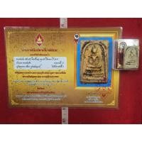 ราคา พระสมเด็จวัดระฆังพิมพ์ใหญ่คลุกรักลงทองแท้พร้อมใบประกวดติดรางวัลที่ 1 จังหวัดกรุงเทพฯ (44407328667)