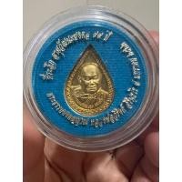 ราคา เหรียญหลวงพ่อวิริยังค์ ครบรอบอายุ 99 ปี ปี พ.ศ. 2562 (25177613080)