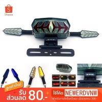 ราคา ไฟท้าย+ไฟเลี้ยว ไฟเบรค MSX125 LED ไฟท้ายมอเตอร์ไซค์ (1ชุด) (45005030010)