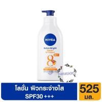 ราคา NIVEA นีเวีย เอ็กซ์ตร้า ไบรท์ รีแพร์ แอนด์ โพรเทค 525 มล. บอดี้ โลชั่น เอสพีเอฟ30 พีเอ++ โลชั่นบำรุงผิวกาย ครีม (25777992068)