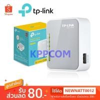 ราคา Router TP-LINK TL-MR3020 Portable 3G/4G Wireless N Router (5508178989)