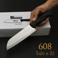 ราคา มีดทำครัว Rhino Brand No.608 ด้ามดำ คมกริบ ใช้งานได้หลากหลาย (50211550726)