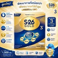 ราคา S-26 Gold Progress นมผงเอส-26 โกลด์โปรเกรส โกลด์ สูตร 3 ขนาด 1500 กรัม (22588045716)