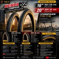 ราคา ยางนอกจักรยานขอบลวดใส่รถพับ ยางนอกล้อ 16 20 KENDA COMPASS 16X1 3/8 20X1.35 (41629829096)