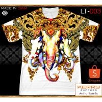 ราคา เสื้อลายไทย ช้าง 3 เศียร LT-003 เสื้อยืด ชาย หญิง พร้อมส่ง (2417187037)