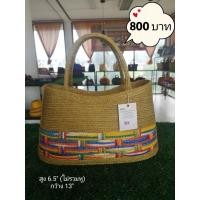 ราคา กระเป๋าป่านศรนารายณ์ (7495600609)