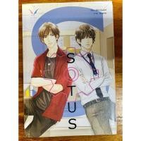 ราคา นิยาย Sotus S (โซตัส เอส) (10706303912)