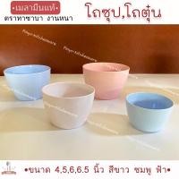 ราคา (ตราทาซาบา)โถตุ๋นเมลามีน แท้100% โถใส่เครื่องปรุงเมลามีน ถ้วยเมลามีนขนาด 4,5,6และ 6.5 นิ้ว (22457508972)