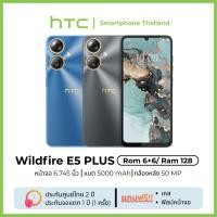 ราคา HTC Wildfire E5 Plus (6+6/128 GB) มือถือหน้าจอ 6.745" HD+ กล้อง 50MP (43577086898)