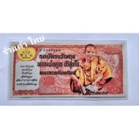 ราคา ธนบัตรขวัญถุง เงินขวัญถุง 100 เลขมงคลตอง 9X9999999 รุ่นปี 2537 (พร้อมเคลือบ) ✅️ โปรเฉพาะเดือนนี้ส่งฟรี (42373663574)