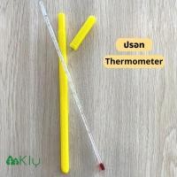 ราคา ปรอท เทอร์โมมิเตอร์เเท่งเเก้ว Thermometer ปรอทวัดอุณหภูมิ แบบแท่ง (3981295639)