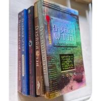 ราคา นิยาย Artemis Fowl อาร์ทิมิส ฟาวล์ (มือสอง) (46560315163)