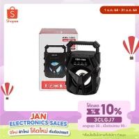 ราคา ลำโพง Wireless Speaker Model - KBS-1302 (8250251647)