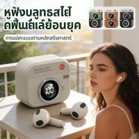 ราคา หน้าจอ LED ลดเสียงรบกวน TWS พร้อมหูฟังบลูทูธ ENC ควบคุมสัมผัส (56010926964)