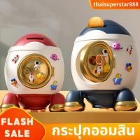 ราคา กระปุกออมสิน กระปุกออมสินการ์ตูนจรวดอวกาศสำหรับเด็ก สําหรับตกแต่งบ้าน ห้องนอน รูปปั้นจรวด สร้างสรรค์ (17197824155)
