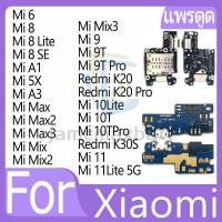 ราคา USB แพรชาร์จ ชุดชาร์จ Xiaomi Mi6 Mi 8Lite Mi 8SE Mi A1 Mi 5X Mi A3 Max Mix Mi 9T 9TPro...(1ชิ้น) (24493195411)