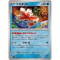 ราคา [การ์ดโปเกมอน JP] การ์ดโปเกมอน Goldeen C 026/101 sv6 (47561671395)
