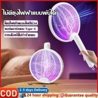 ราคา ไม้ตียุง ไม้ช็อตยุง ที่ตียุง ไม้ตียุงไฟฟ้า ไฟแรง ไม้ตียุงช็อตแรง ชาร์จไฟบ้านไม้ตียุง ขาเสียบชาร์จในตัว แตะปุ๊ปช กำจัดยุง (43202804916)