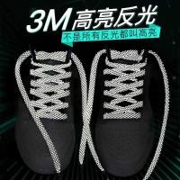 ราคา 3Mเชือกรองเท้าสะท้อนแสงAj14 Night Running NMDกีฬารองเท้าผ้าใบaf1 Air Force One High Low-Topบาสเกตบอลเชือกผูกรองเท้าแบน (47661703608)