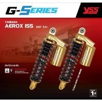 ราคา โช้ค YSS แท้ G-SERIES SMOOTH รุุ่น AEROX 155 ปี 2017 ขึ้นไป สูง 305 มม โช๊ค โช้คอัพ YSS โช๊คหลัง (40051653119)