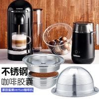 ราคา Nespresso Nestle Vertuo เฉพาะเครื่องชงกาแฟสแตนเลสแคปซูลทดแทนReusable Shellรีไซเคิล (42731199329)