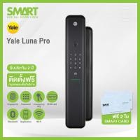 ราคา Smart Digital Lock Yale Luna Pro (28565370782)